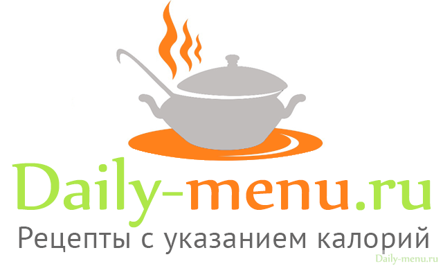 Рецепты от Daily-menu.ru Рецепты от Daily-menu.ru